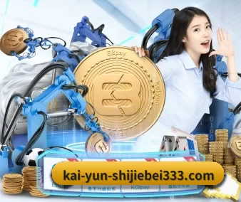 从此观赛更有深度