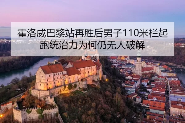 huo-luo-wei-ba-li-zhan-zai-sheng-hou-nan-zi-mi-lan-qi-pao-tong-zhi-li-wei-he-reng-wu-ren-po-jie-2-524.jpg