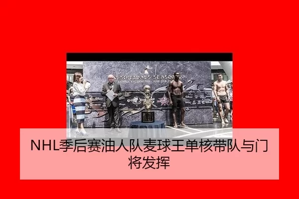 ji-hou-sai-you-ren-dui-mai-qiu-wang-dan-he-dai-dui-yu-men-jiang-fa-hui-2-139.jpg