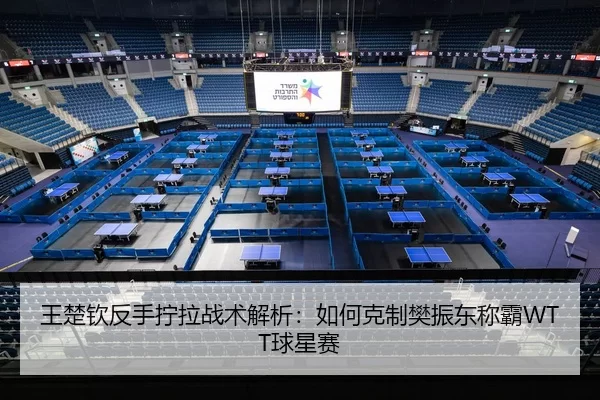 wang-chu-qin-fan-shou-ning-la-zhan-shu-jie-xi-ru-he-ke-zhi-fan-zhen-dong-cheng-ba-qiu-xing-sai-2-979.jpg