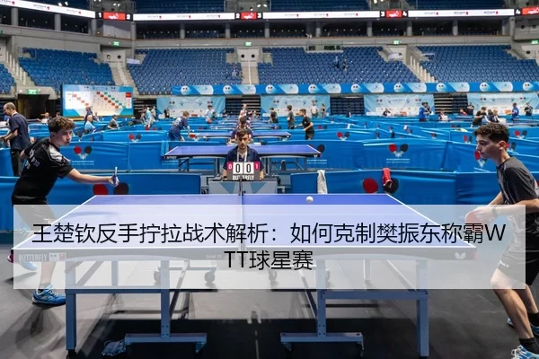 wang-chu-qin-fan-shou-ning-la-zhan-shu-jie-xi-ru-he-ke-zhi-fan-zhen-dong-cheng-ba-qiu-xing-sai-3-759.jpg