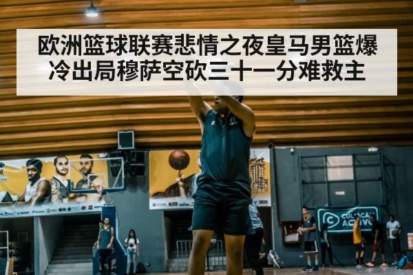 basketball player shooting